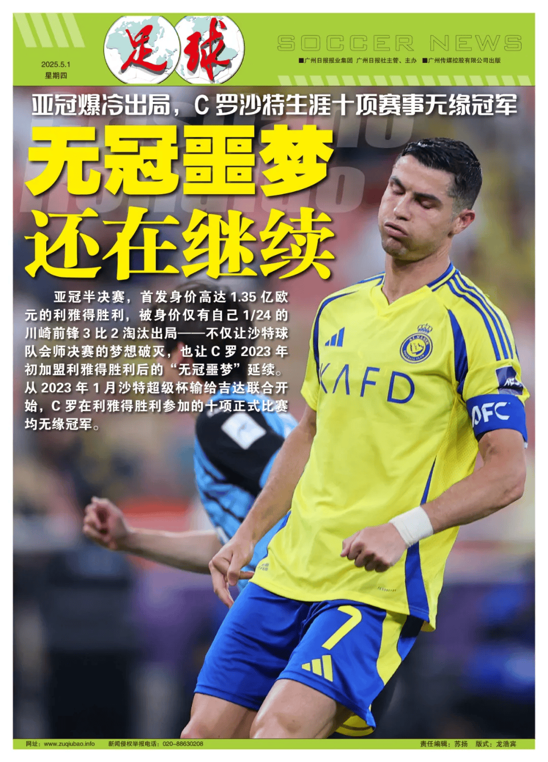 关于爆冷首场状态出色，巴塞罗那观众沸腾！，C罗重返赛场观众掌声雷动的信息