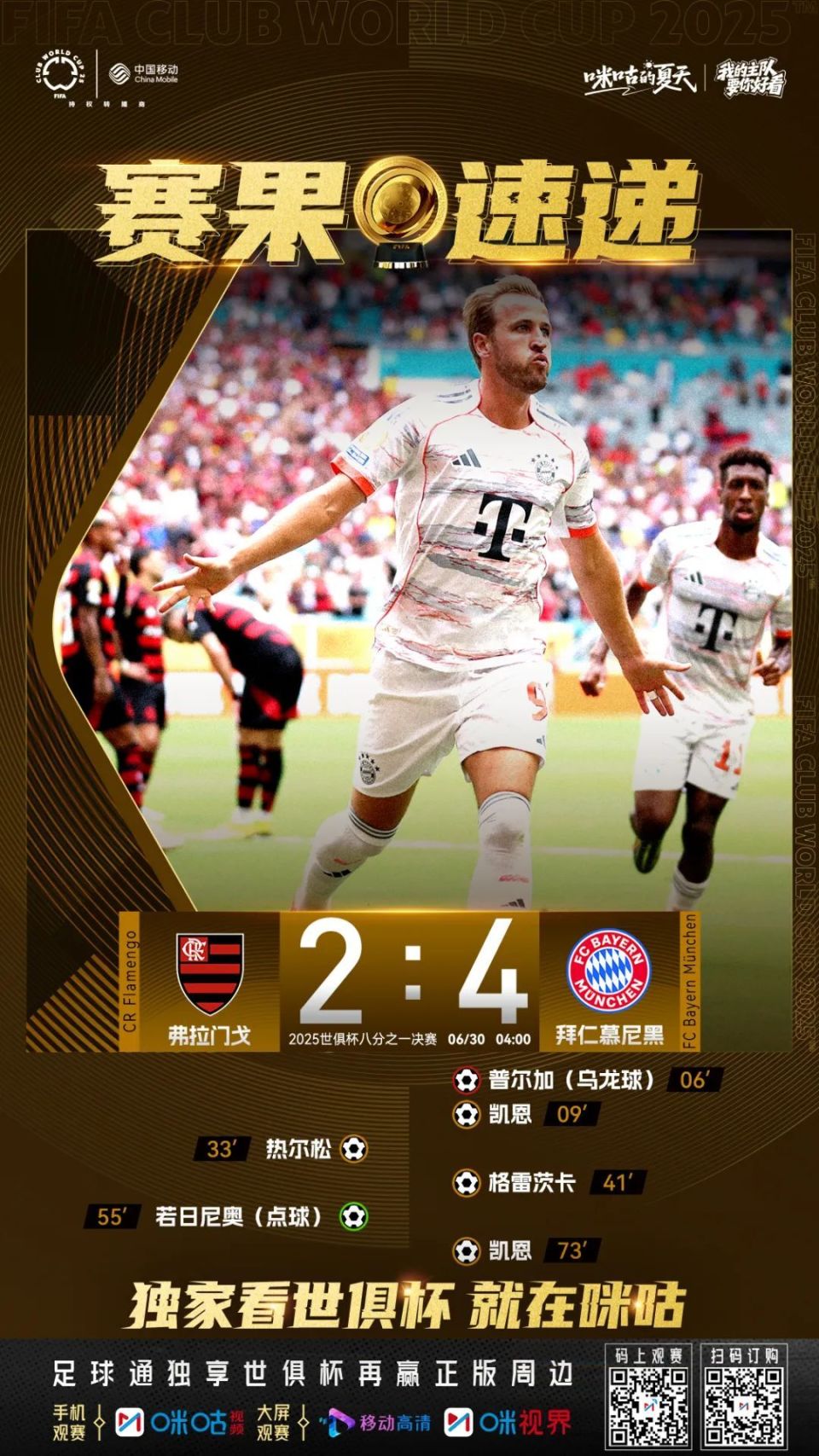 巴黎圣日耳曼基恩 巴黎圣日耳曼基恩