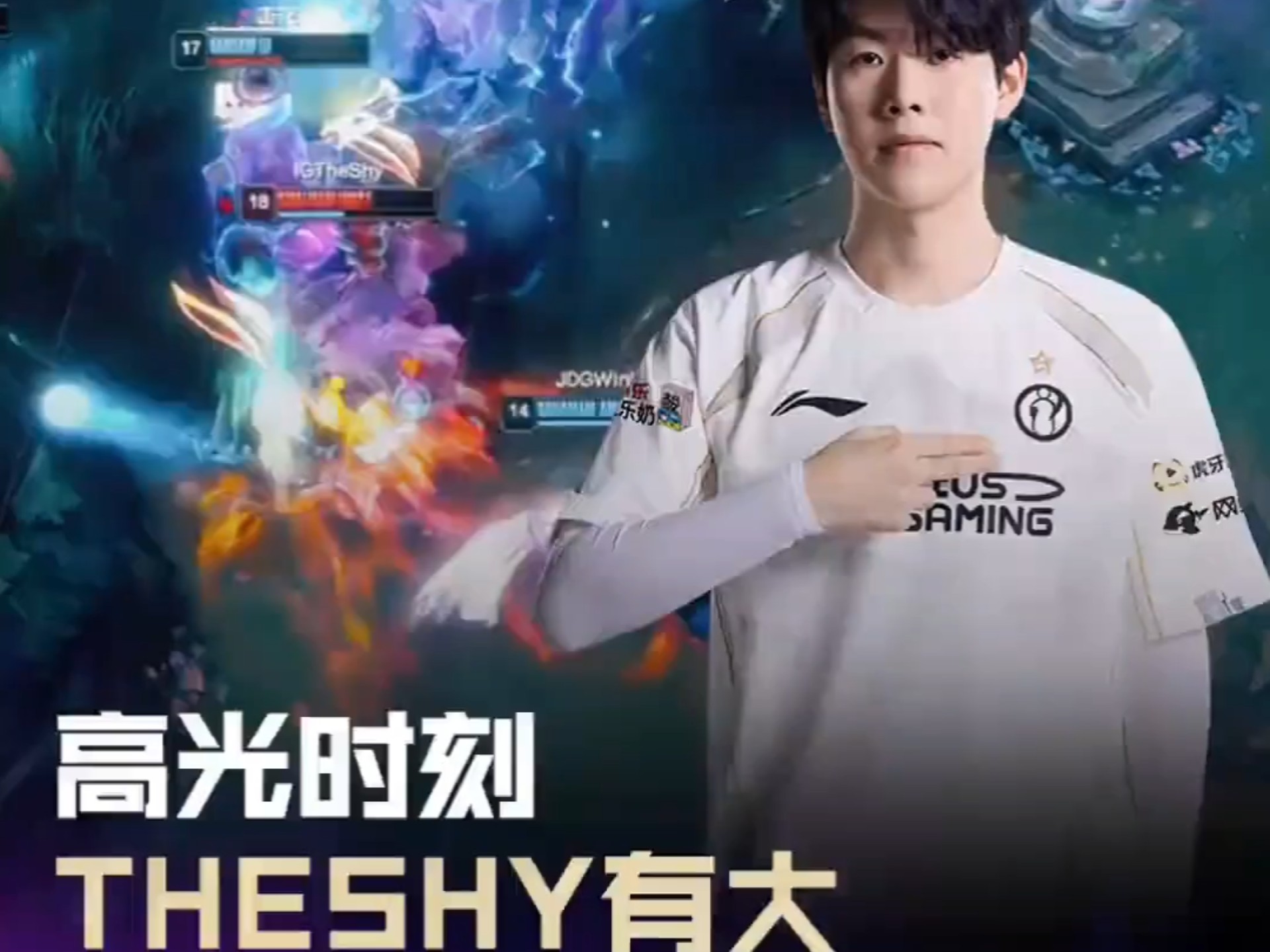 TheShy官方宣布比赛局势复杂新规,日本队引发争议!上演精彩一战的简单介绍 TheShy官方宣布比赛局势复杂新规,日本队引发争议!上演精彩一战的简单介绍