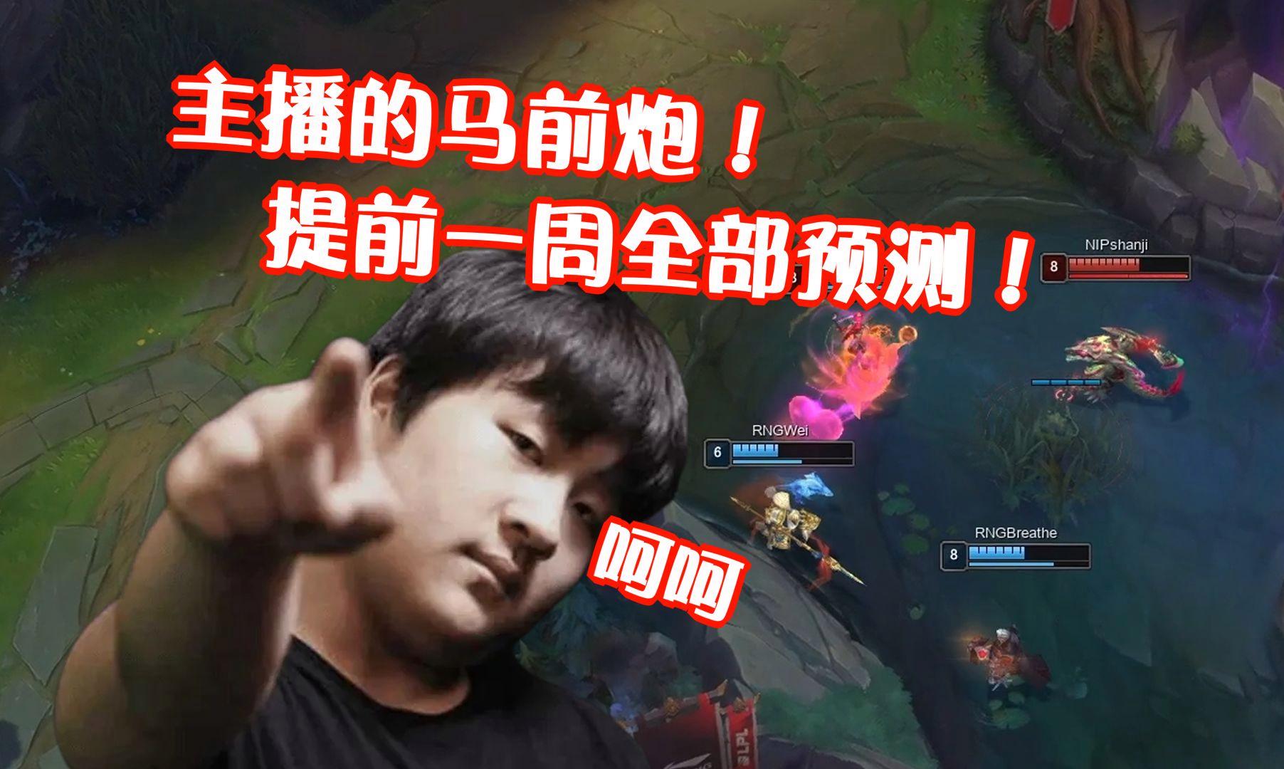 Rookie意外战胜RNG,表现优异引爆全场!赛场气氛高涨 Rookie意外战胜RNG,表现优异引爆全场!赛场气氛高涨