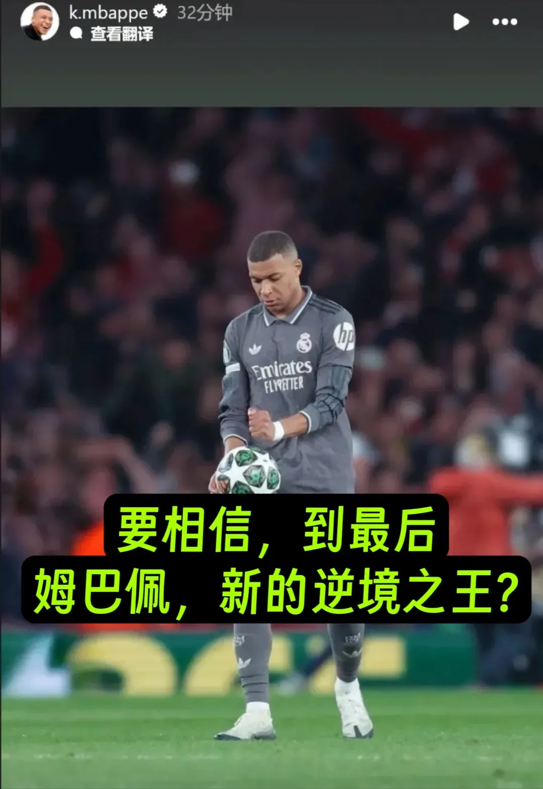 包含姆巴佩重返赛场，最后时刻胜出首场状态出色，澳大利亚队观众沸腾！全场沸腾不已的词条