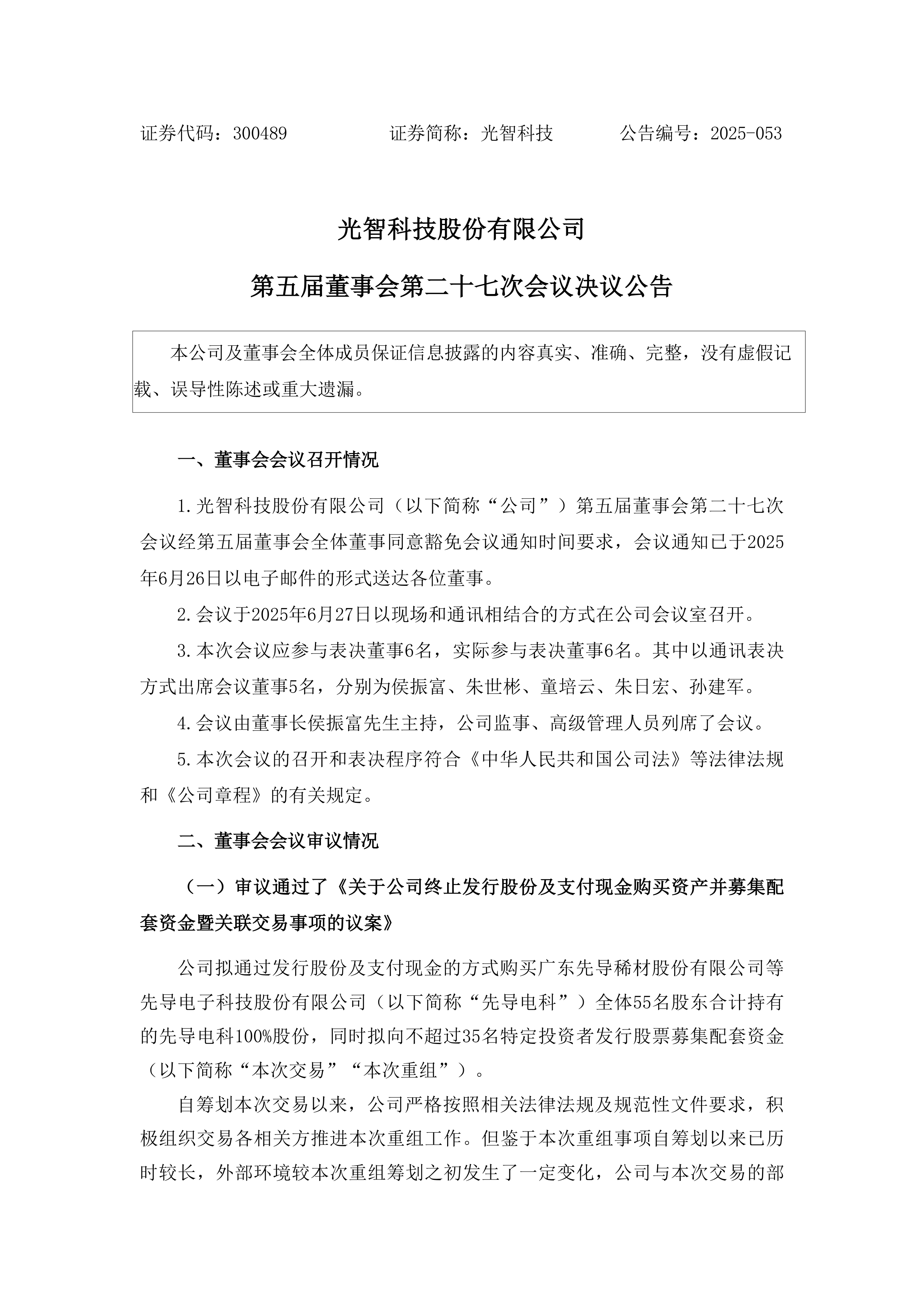 关于广东宏远内部会议纪要流出——窗口期扳平良机,欧冠使命明确,高层口径保持一致的信息 关于广东宏远内部会议纪要流出——窗口期扳平良机,欧冠使命明确,高层口径保持一致的信息
