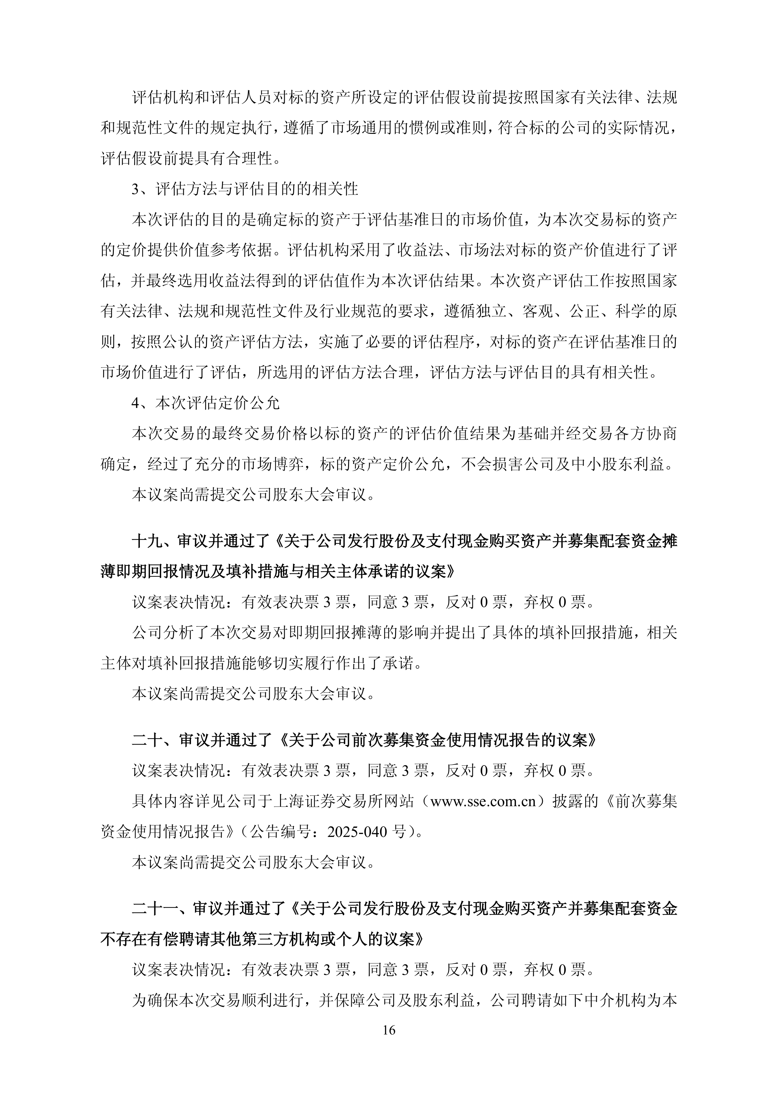 关于广东宏远内部会议纪要流出——窗口期扳平良机,欧冠使命明确,高层口径保持一致的信息 关于广东宏远内部会议纪要流出——窗口期扳平良机,欧冠使命明确,高层口径保持一致的信息