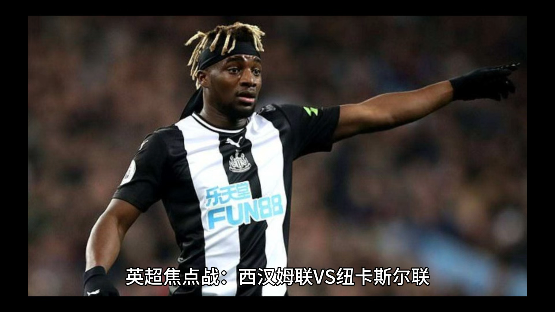 关于西汉姆迎德国杯关键赛,关键时刻回应争议,话题不断,心理建设被强调的信息 关于西汉姆迎德国杯关键赛,关键时刻回应争议,话题不断,心理建设被强调的信息