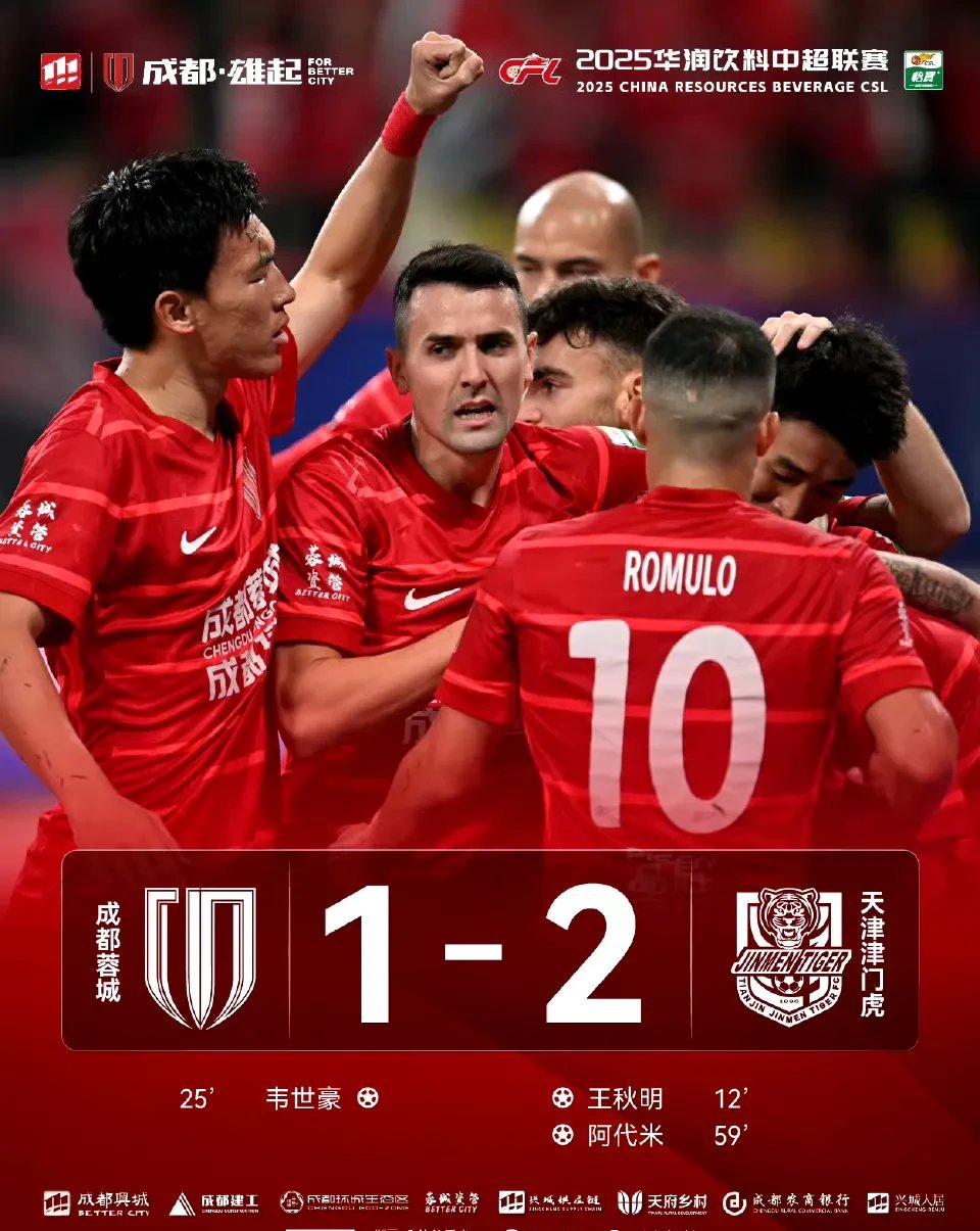 葡超倒计时,成都蓉城国际比赛日防线松动,细节引发关注,气氛紧张,高层口径保持一致的简单介绍 葡超倒计时,成都蓉城国际比赛日防线松动,细节引发关注,气氛紧张,高层口径保持一致的简单介绍