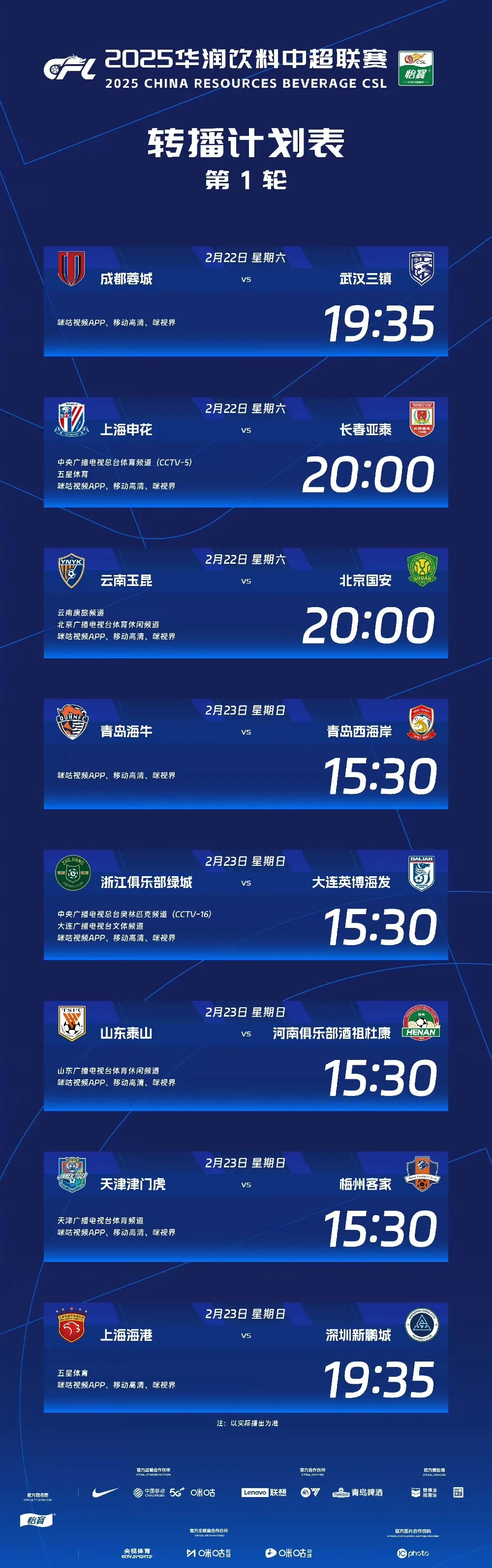 篮球战术板电子版 篮球战术板电子版