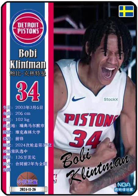 底特律活塞发布备战花絮，今晚复出首秀，NBA季后赛任务艰巨，医务组通报恢复的简单介绍